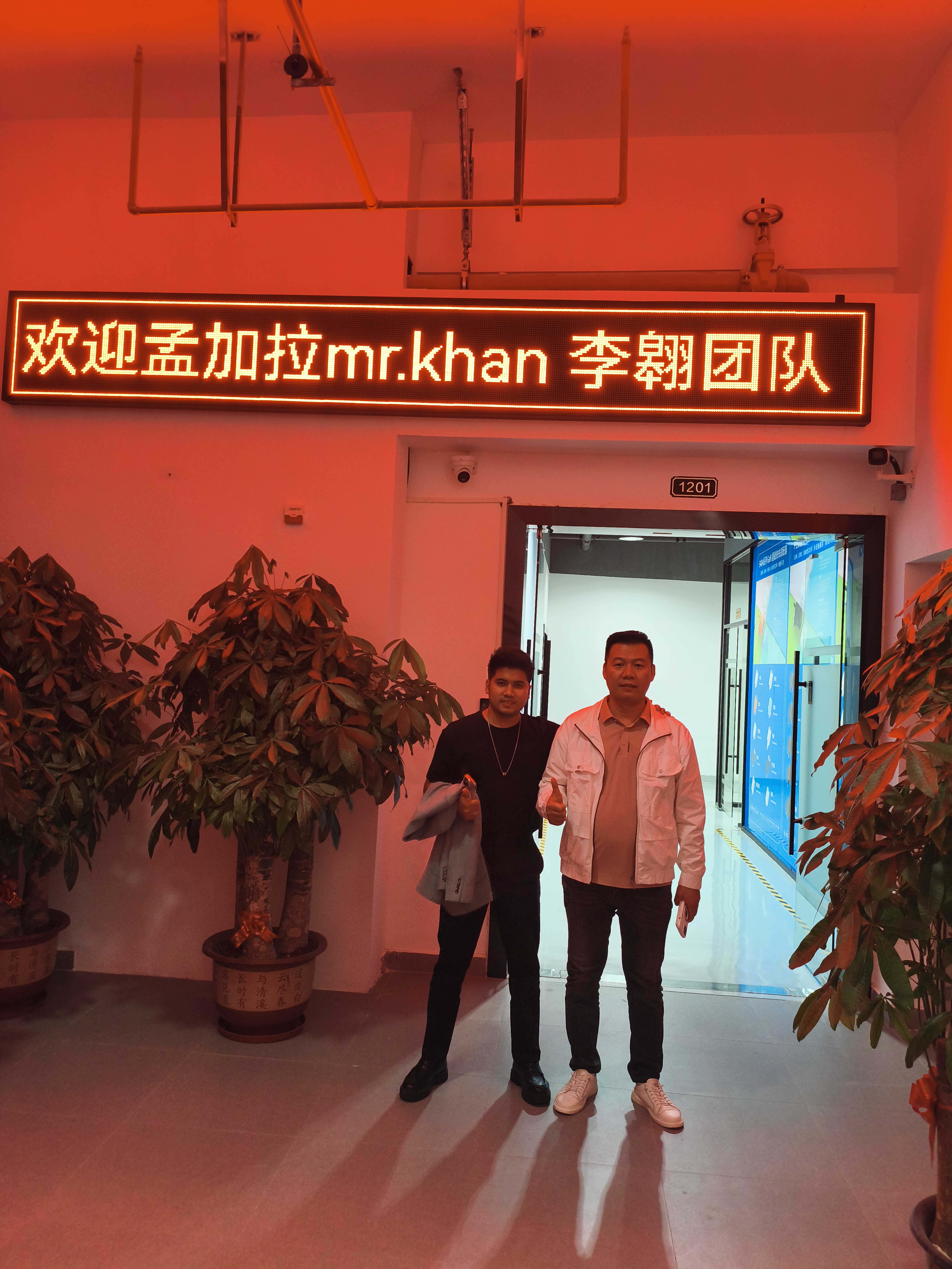 Shanghai Industrial Trade & Packaging Project